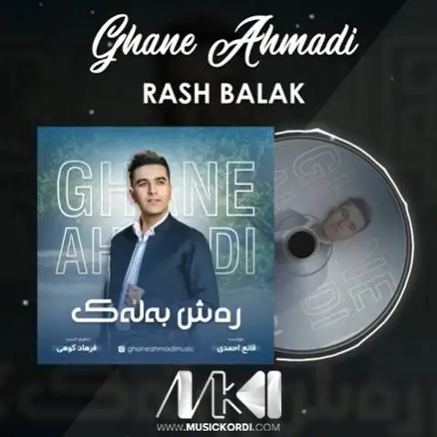 (رش بلک) دانلود آهنگ جدید رهش بهلهک از قانع احمدی ره ش به له ک قانع احمدی