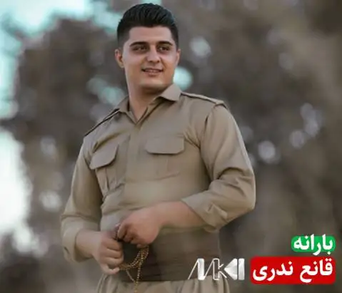بارانه قانع ندری