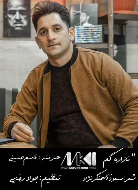 دانلود آهنگ نازارهگم از قاسم حسینی (نازارگم) قاسم حسینی نازاره گم