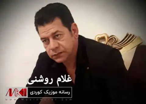 له به ر ئه و ژنه ره شتاله غلام روشنی