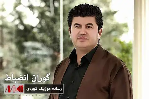 دانلود آهنگ بی تو از گوران انضباط همراه با متن آهنگ بی تو گوران انضباط