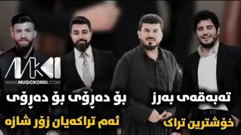 گوران و شاباز و نچیر و سنگر جدید