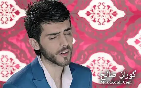 دانلود آهنگ من ئاشقانه از گوران صالح گوران صالح من عاشقم