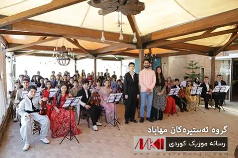 گروه ئه ستیره کان مهاباد نه وروز