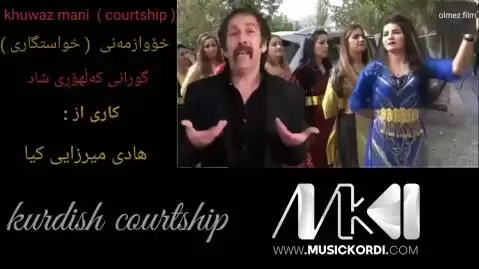 دانلود آهنگ خووازمهنی هادی میرزائی کیا (خواستگاری + متن آهنگ) خووازمه نی هادی میرزائی کیا