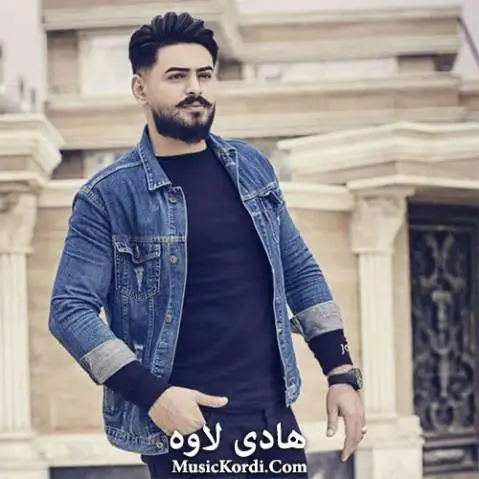 بوت دینم هادی لاوه