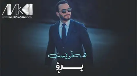 هلویست برو