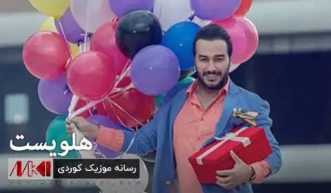 دانلود آهنگ پیروز بی از هلویست پیروز بی هلویست
