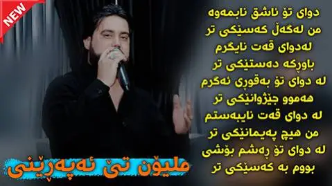 له دوای تو حه مه کرمانشانی