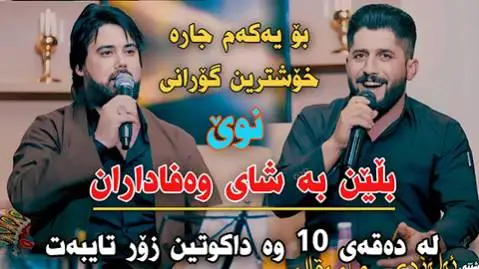 حه مه کرمانشانی و شامیران میدانی