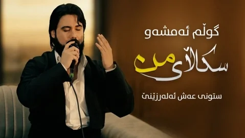 بی کلام سکڵای دل
