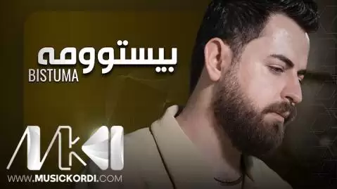 بیستوومه حه مه شیدا
