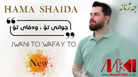 حه مه شیدا جوانی تو وه فایی تو