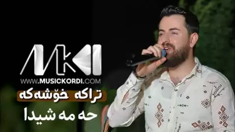 حه مه شیدا ریمیکس هه نار هه ناری