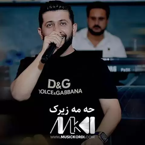 حه مه زیرک آلبوم جدید