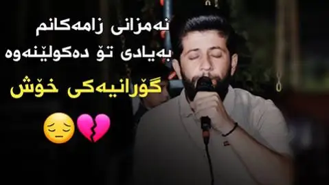 نه مزانی زامه کانم حه مه زیرک
