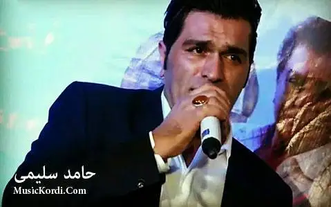 حامد سلیمی ئه زیزت نمره