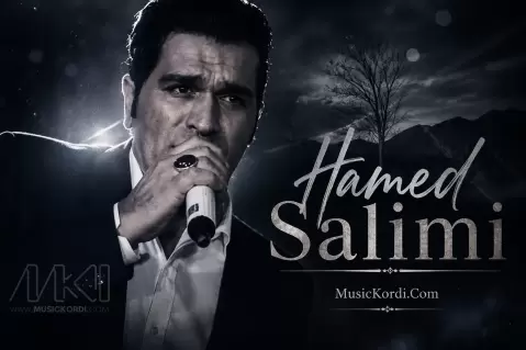 حامد سلیمی کفر خودا وەپێم مەکە