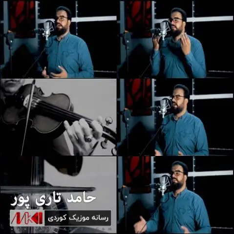ئای لاچن حامد تاری پور