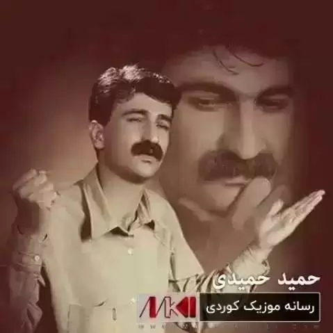 بای ده دا حمید حمیدی