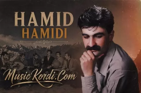 دانلود آهنگ هرچی دارم میدم بشت میشم فدای دوتا چشت حمید حمیدی حمید حمیدی هرچی دارم میدم بشت