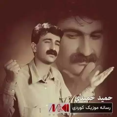 روژی که وه گرد تو له یلا حمید حمیدی