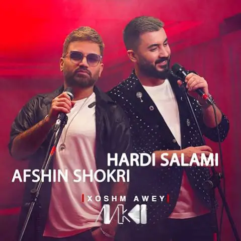 دانلود آهنگ خوشم ئهوی از هردی سلامی و افشین شکری (خوشم اوی) هردی سلامی و افشین شکری