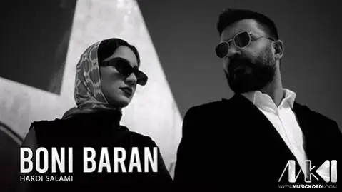 دانلود آهنگ بونی باران از هردی سلامی (+ متن آهنگ) هردی سلامی بونی باران