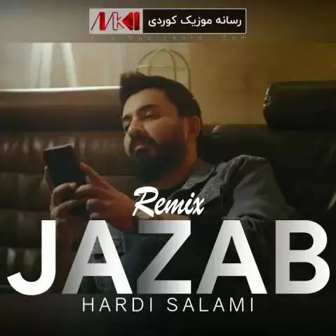 ریمیکس جه زاب هردی سلامی