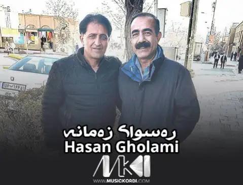 دانلود آهنگ رهسوای زهمانه از حسن غلامی (رسوای زمانه) ره سوای زه مانه حسن غلامی