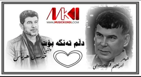 دلم ته نگه بوت حسن هیاس