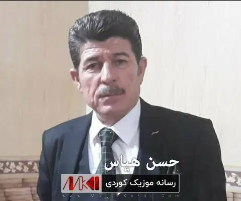 دانلود آهنگ گیانه بهسیهتی از حسن هیاس (گیانه بسیتی) گیانه به سیه تی حسن هیاس