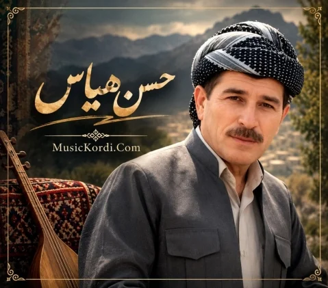 دانلود آهنگ مەڕۆ مەڕۆ حسن هیاس حسن هیاس مەڕۆ مەڕۆ