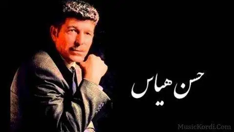 دانلود آهنگ آموزا گیان از حسن هیاس