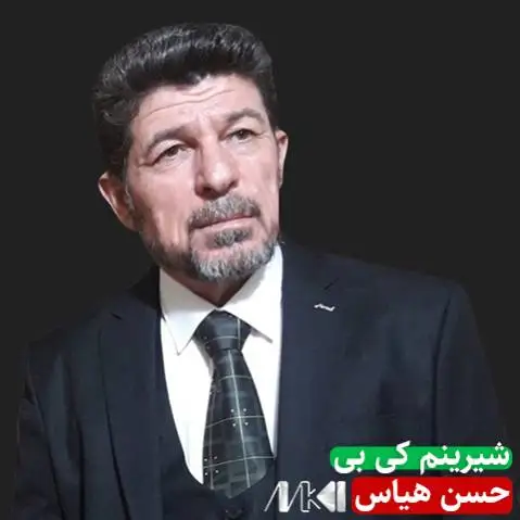 شیرینم کی بی حسن هیاس