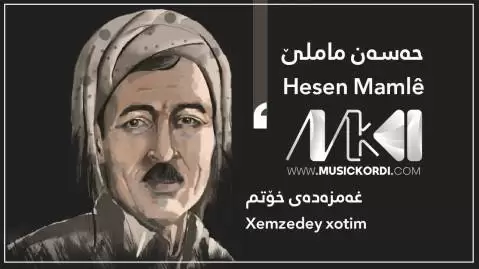 غه مزه ده ی خوتم حسن ماملی