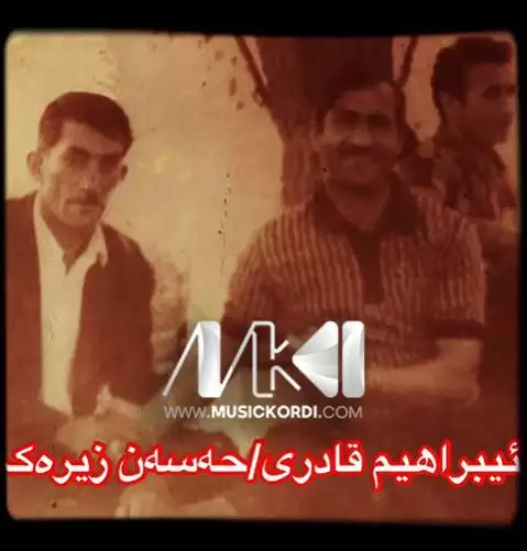 حسن زیرک و ابراهیم قادری جدید