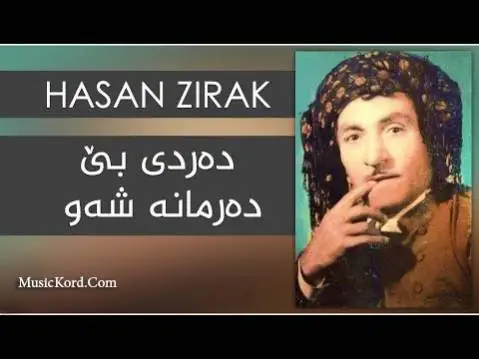 دانلود آهنگ نووری ڕوخسارت حسن زیرک + متن کامل آهنگ حسن زیرک نووری روخسارت