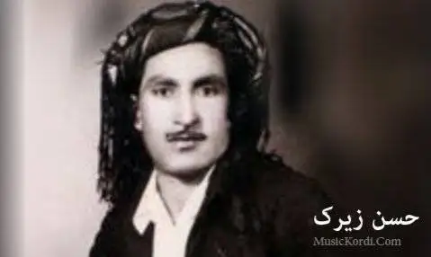 (عارقچین) دانلود آهنگ ئارهقچین از حسن زیرک به همراه متن آهنگ حسن زیرک ئاره قچین