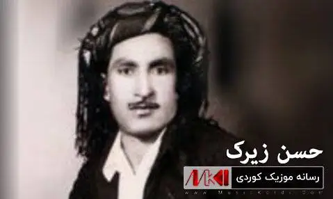 مانگی یه ک شه و حسن زیرک