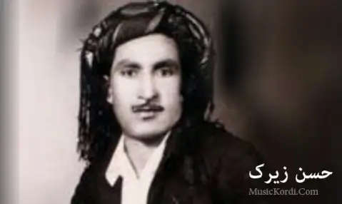 حسن زیرک نه سیحه ت بی