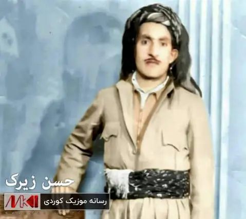 ده نگ دی له به رمووره که ی حسن زیرک