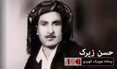 دانلود آهنگ پاوانهکانی دهزرنگیتهوه حسن زیرک (پاوانه کانی درزنگیتوه + متن آهنگ) پاوانه کانی ده زرنگیته وه حسن زیرک
