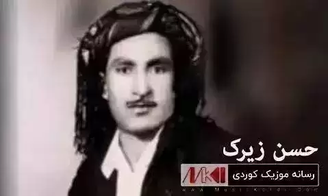 ره زیه حسن زیرک
