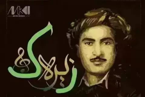 سه بری حسن زیرک