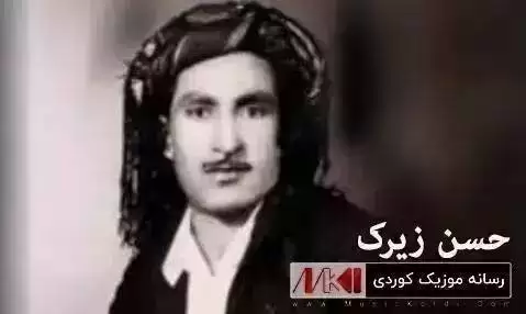 خونچه ی دله که ی من حسن زیرک
