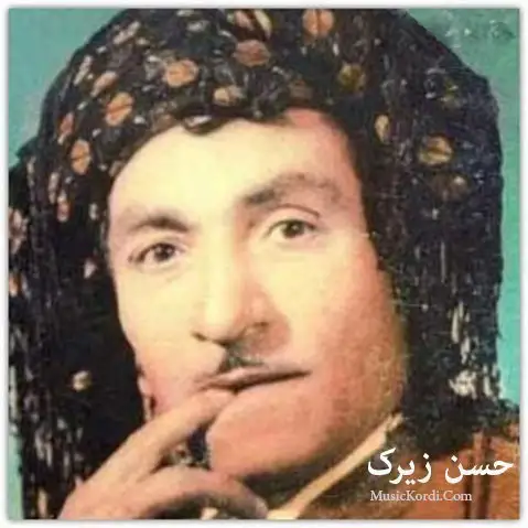 حسن زیرک یادم که