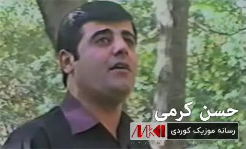 (آی ملکه ملکه) دانلود آهنگ ئای مهلهکه مهلهکه از حسن کرمی حسن کرمی ئای مه له که مه له که