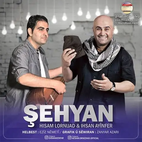 حسام لرنژاد و احسان آئین فر