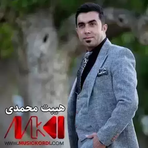 دانلود آهنگ ئینسان بین هیبت محمدی ئینسان بین هیبت محمدی